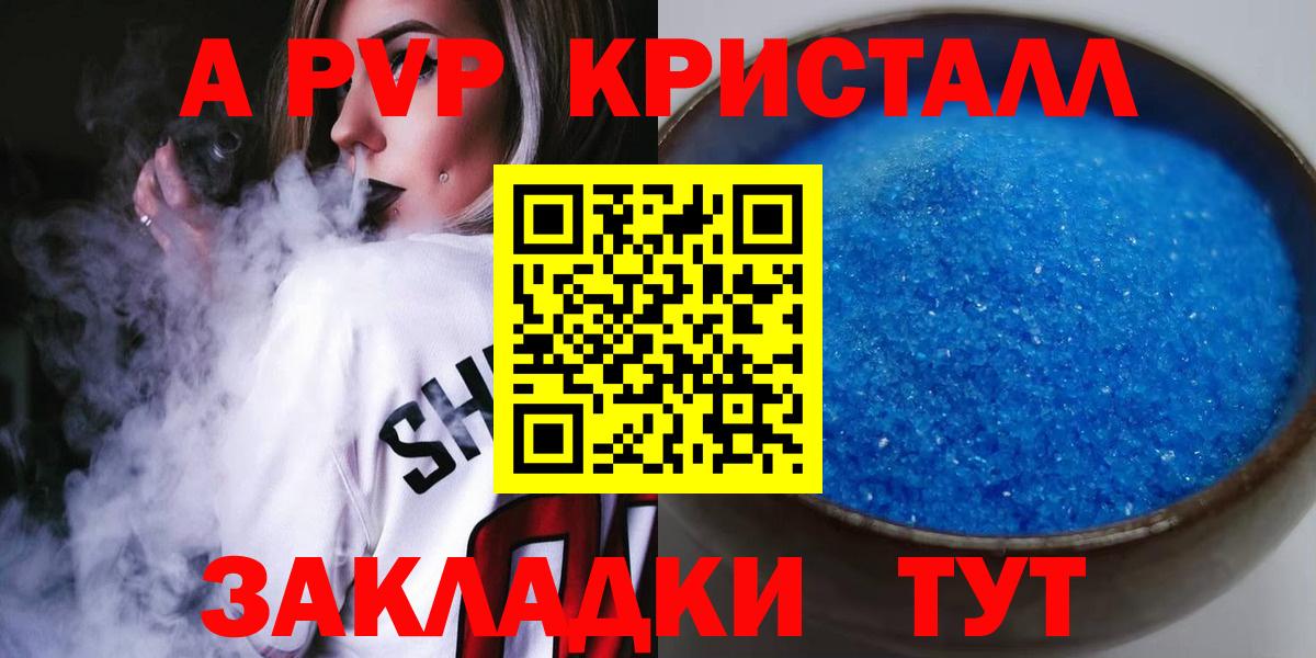 Лосино-Петровский  Alpha PVP  Вход с VPN  Alpha-PVP СК  где купить наркоту  Альфа ПВП кристаллы  A-PVP СК 