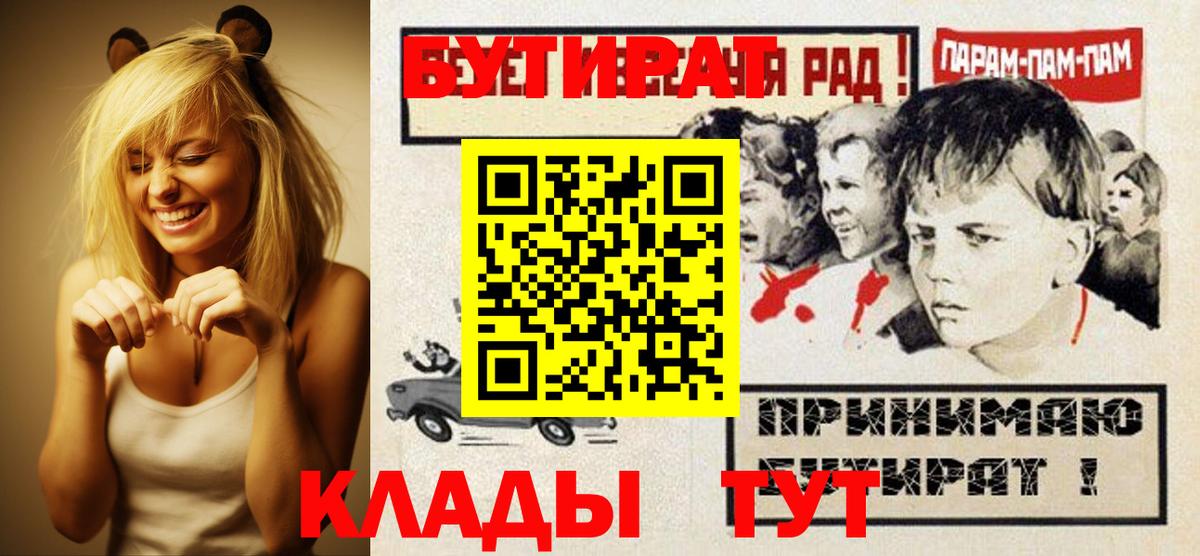 БУТИРАТ бутик  Вход с VPN  Лосино-Петровский 