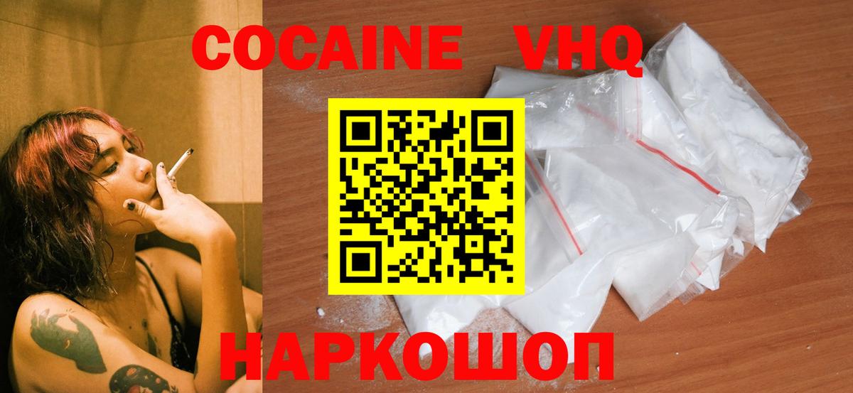 Лосино-Петровский  COCAIN FishScale  КОКАИН Колумбийский  Вход с VPN 