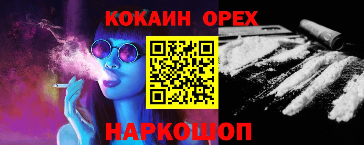 COCAIN Columbia Лосино-Петровский