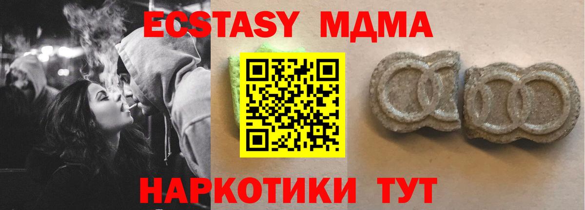 ЭКСТАЗИ 250 мг Лосино-Петровский