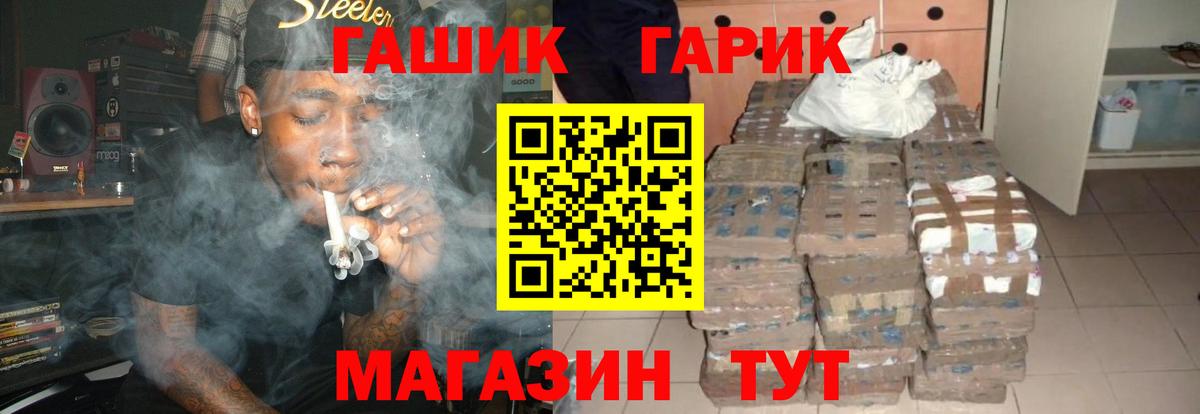 ГАШИШ Cannabis Лосино-Петровский