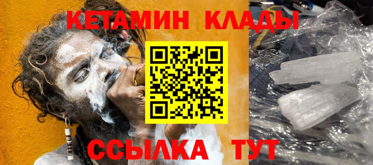 маркетплейс Telegram  Кетамин ketamine  Вход с VPN  Кетамин VHQ  Лосино-Петровский 