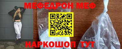 мефедрон Заволжье