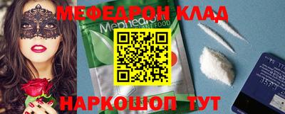 мефедрон Заволжье
