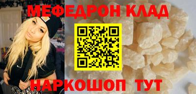 мефедрон Заволжье