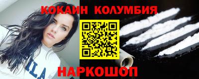 кокаин перу Жуковский