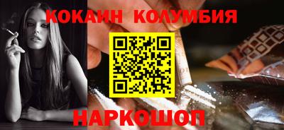 кокаин перу Жуковский