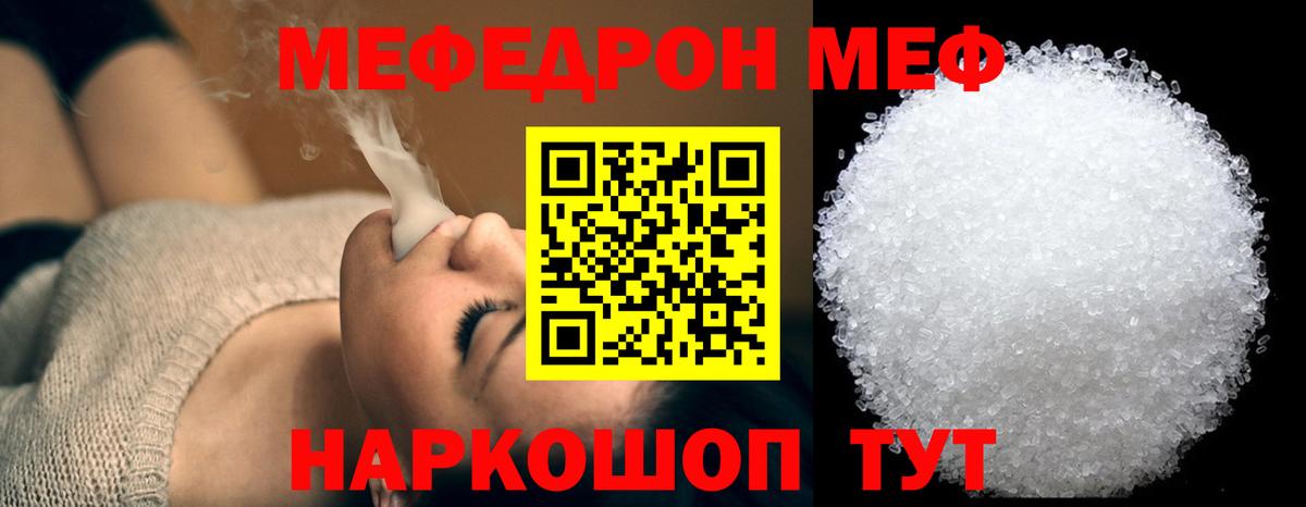 Меф  Лосино-Петровский