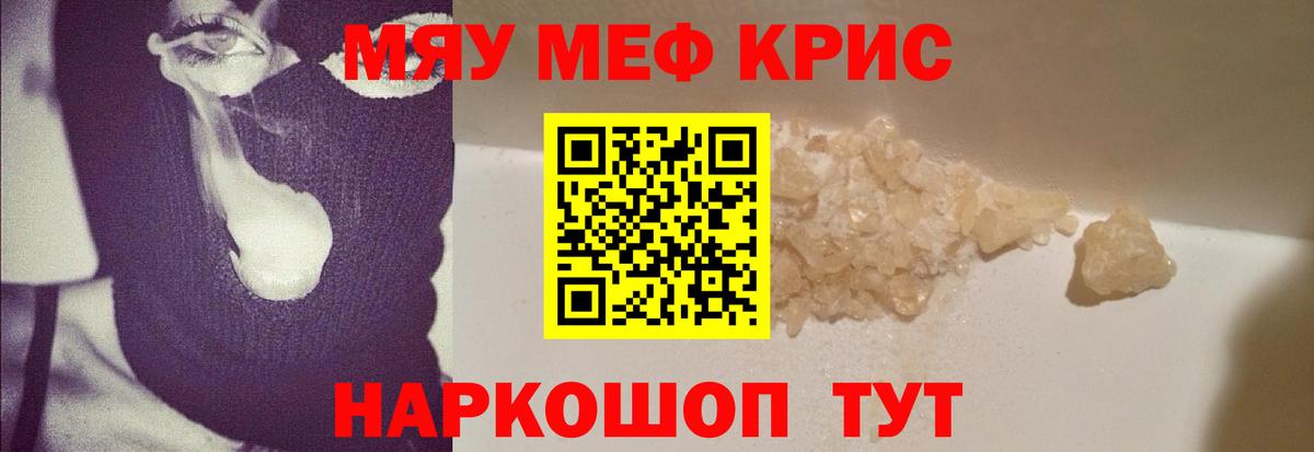 Лосино-Петровский  МЯУ-МЯУ мука  МЯУ-МЯУ  Вход с VPN  где продают наркотики  Мефедрон mephedrone 