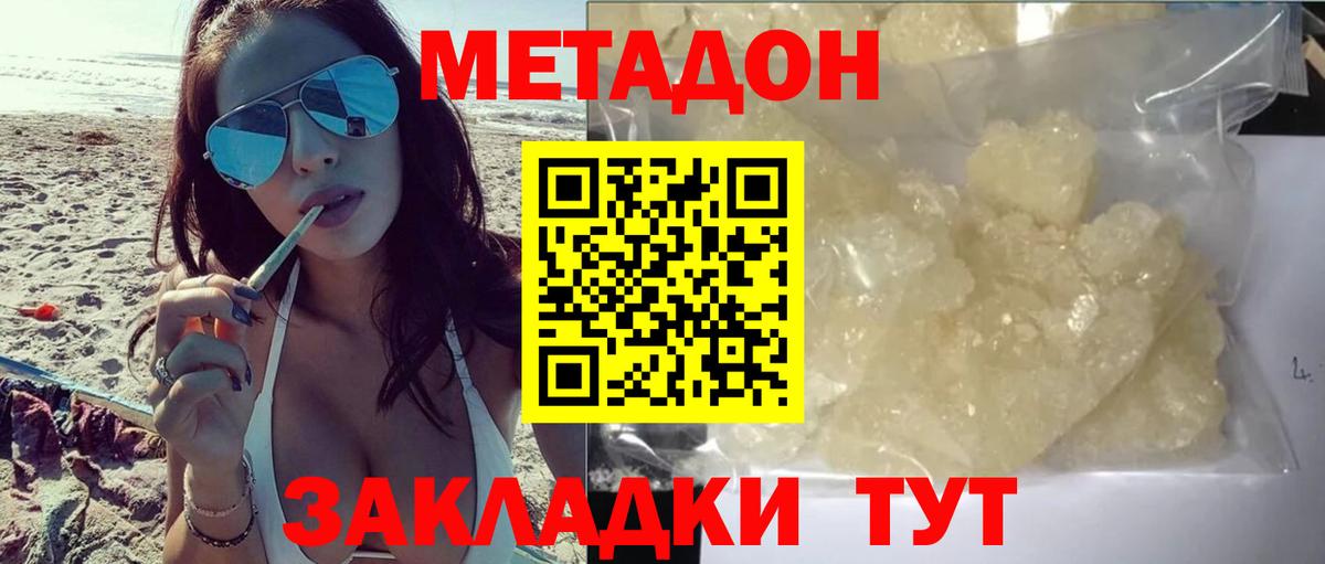 Метадон  МЕФ  АМФЕТАМИН   Лосино-Петровский  Канабис  Экстази  Меф кристаллы  Вход с VPN 