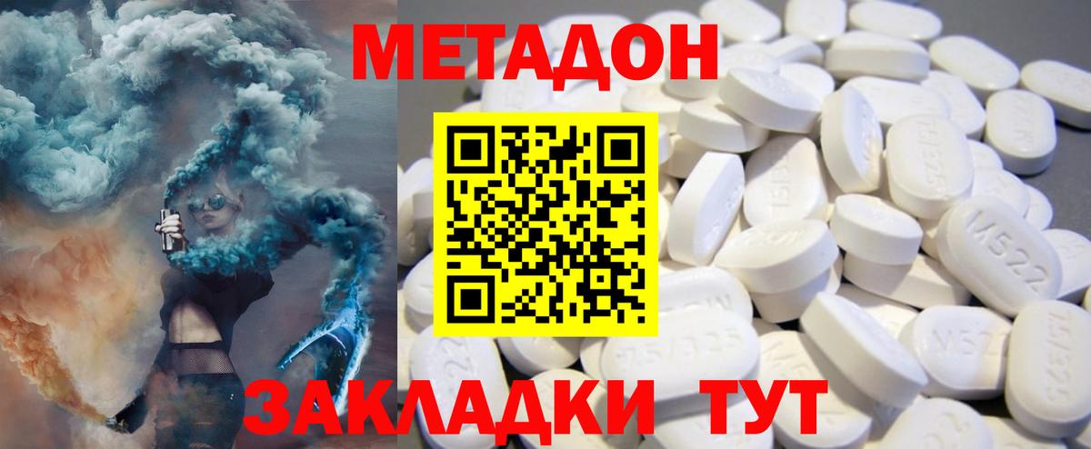 МЕТАДОН мёд  Вход с VPN  Лосино-Петровский  МЕТАДОН methadone 