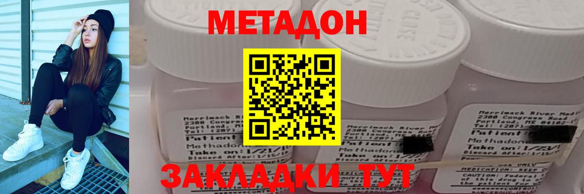 МЕТАДОН VHQ Лосино-Петровский